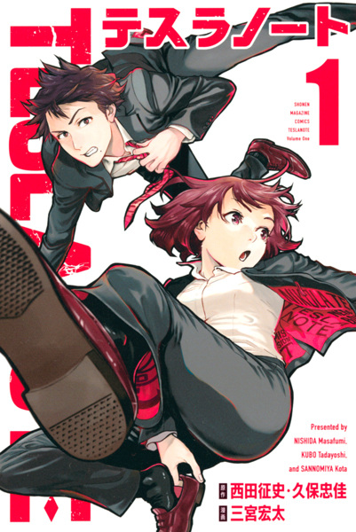 Manga cover Tesla Note