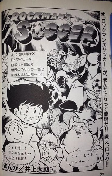 Manga cover Rockman's Soccer
