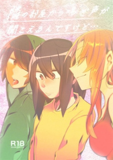 Sampul Manga Tonari no Heya kara Aegigoe ga Suru n desu kedo...