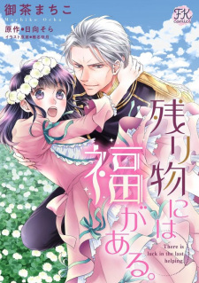 Gambar Manga Nokorimono ni wa Fuku ga Aru.