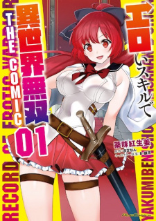 Sampul Manga Eroi Skill de Isekai Musou the Comic