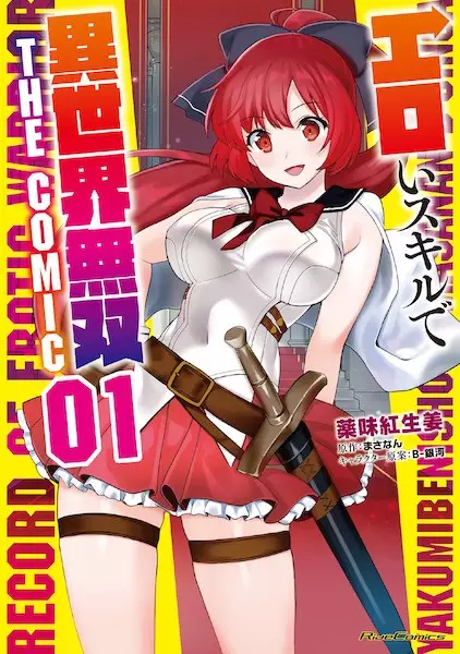 Gambar Cover Manga Eroi Skill de Isekai Musou the Comic
