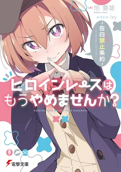 Gambar Cover Manga Heroine Race wa Mou Yamemasen ka?