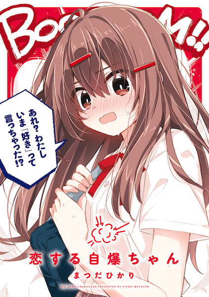 Gambar Manga Koisuru Jibaku-chan