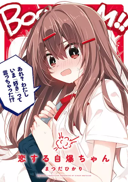 Gambar Cover Manga Koisuru Jibaku-chan