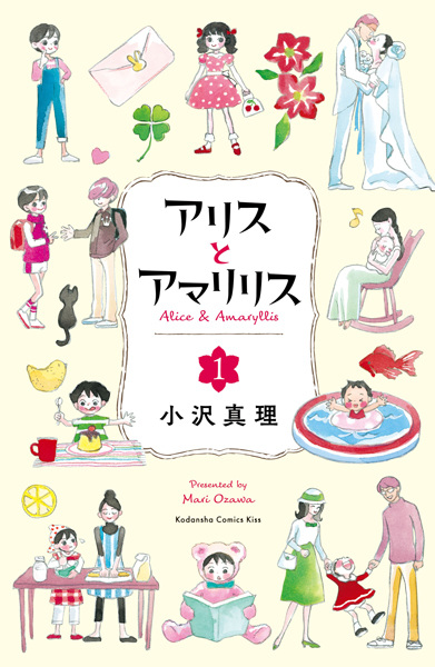 Gambar Cover Manga Alice to Amaryllis