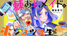Sampul Manga Toge Ari Maid to Ponkotsu Sensei