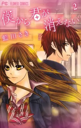 Gambar Cover Manga Boku kara Kimi ga Kienai