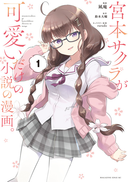 Gambar Cover Manga Miyamoto Sakura ga Kawaii dake no Shousetsu no Manga.