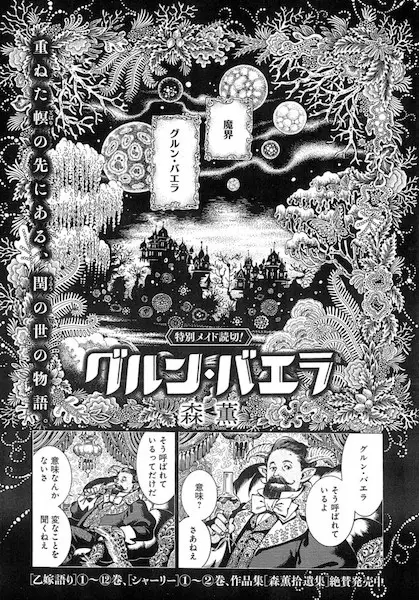 Gambar Cover Manga Gurung Baera