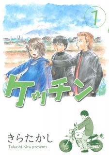 Sampul Manga Kecchin