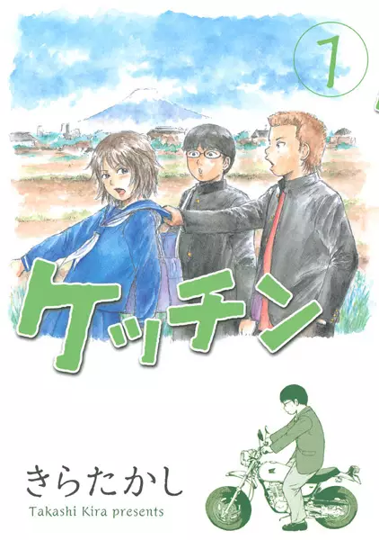 Gambar Cover Manga Kecchin