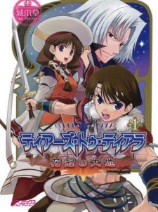 Gambar Manga Tears to Tiara: Kakan no Daichi