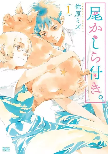 Gambar Cover Manga Okashiratsuki.