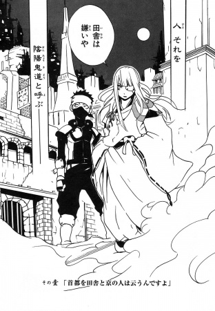 Manga image Aratama Tribe