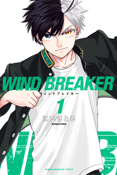 Manga cover Wind Breaker