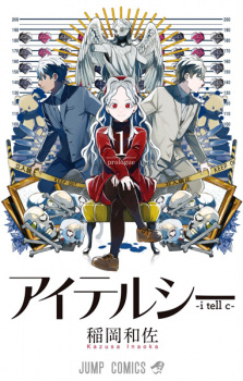 Sampul Manga i tell c