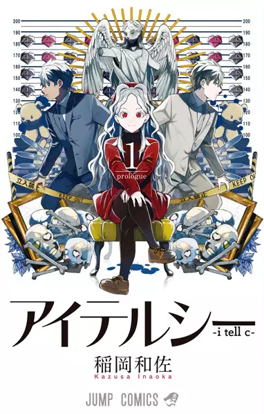 Gambar Cover Manga i tell c