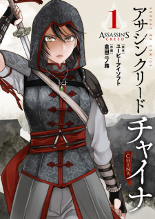 Sampul Manga Assassin's Creed: China