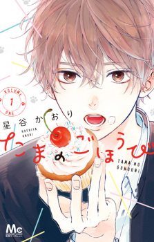 Gambar Manga Tama no Gohoubi