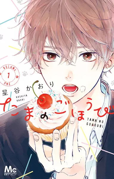 Gambar Cover Manga Tama no Gohoubi