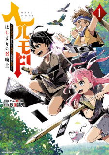 Sampul Manga Hell Mode: Yarikomizuki no Gamer wa Hai Settei no Isekai de Musou suru