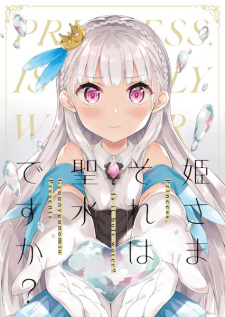 Sampul Manga Himesama Sore wa Seisui desu ka?