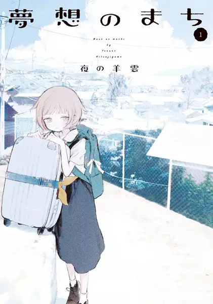 Gambar Cover Manga Musou no Machi