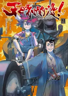 Manga image Appare-Ranman!