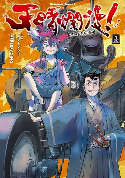 Cover Manga: Appare-Ranman!