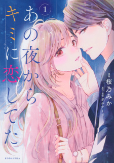 Sampul Manga Ano Yoru kara Kimi ni Koishiteta