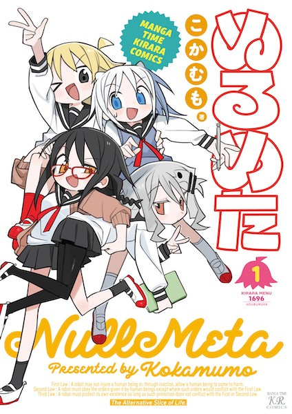 Manga image NullMeta