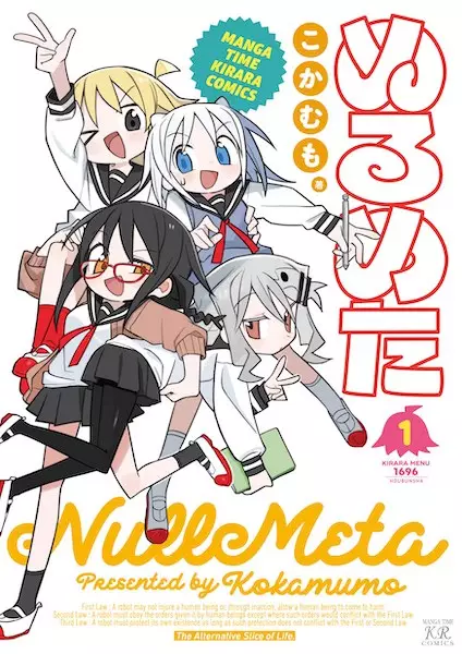 Cover Manga: NullMeta