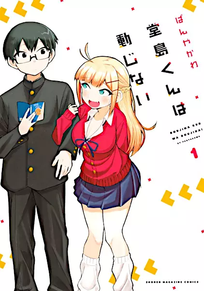 Gambar Cover Manga Doujima-kun wa Doujinai