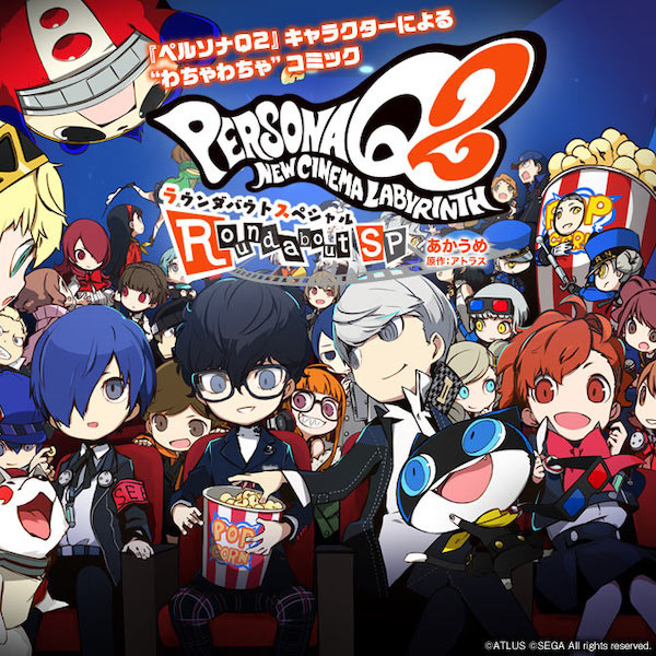 Manga cover Persona Q2: New Cinema Labyrinth - Roundabout SP