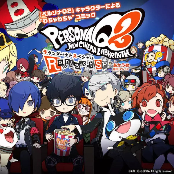 Gambar Cover Manga Persona Q2: New Cinema Labyrinth - Roundabout SP
