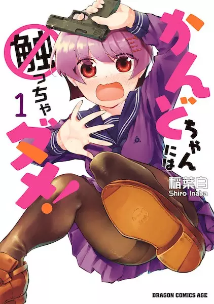 Gambar Cover Manga Kando-chan ni wa Sawaccha Dame!