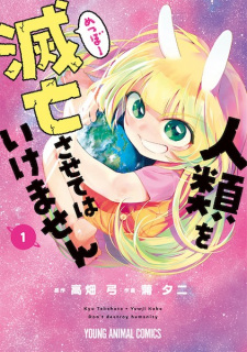 Sampul Manga Jinrui wo Metsubou sasete wa Ikemasen