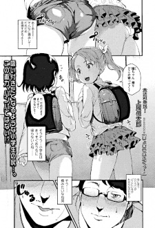 Sampul Manga Joji Seifuku!