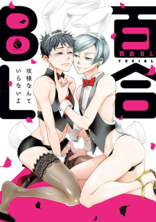 Sampul Manga Yuri BL