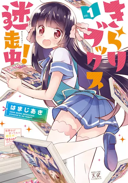 Gambar Cover Manga Kirari Books Meisouchuu!
