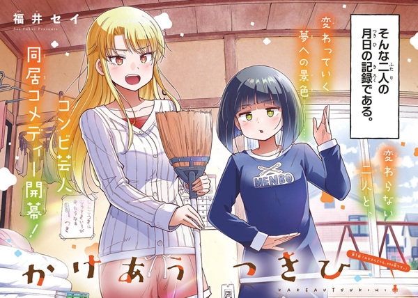 Gambar Manga Kakeau Tsukihi