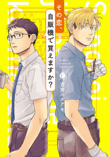 Sampul Manga Sono Koi, Jihanki de Kaemasu ka?