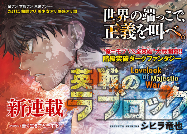 Manga image Eisen no Lovelock