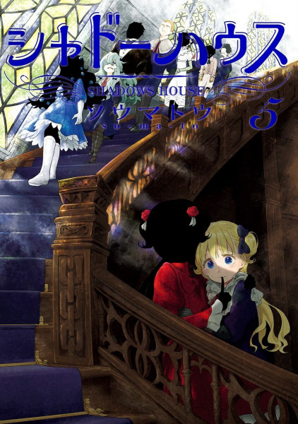 Manga image Shadows House