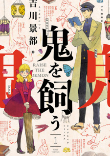 Sampul Manga Oni wo Kau