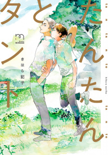 Sampul Manga Tantan to Tanto