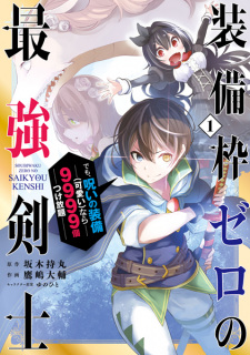 Sampul Manga Soubiwaku Zero no Saikyou Kenshi: Demo, Noroi no Soubi (Kawaii) nara 9999-ko Tsuke Houdai