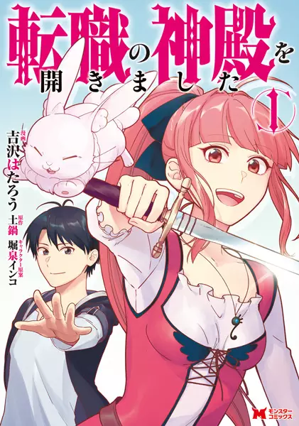 Gambar Cover Manga Tenshoku no Shinden wo Hirakimashita