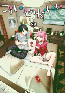 Sampul Manga Kouiu no ga Ii